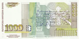 Bulgaria 1.000 Leva, 1996 reverse