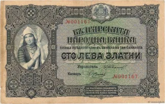  100 , 1917