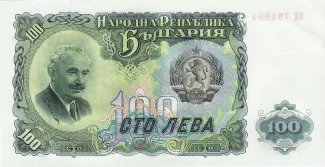 Bulgaria 100 Leva, 1951 obverse