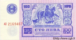 Bulgaria 100 Leva, 1989 P-99 reverse