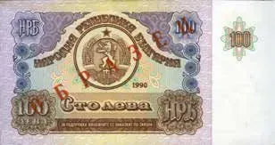 Bulgaria 100 Leva, 1990 obverse