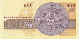 Bulgaria 100 Leva, 1991-1993 reverse
