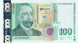 Bulgaria 100 Leva, 2003 obverse