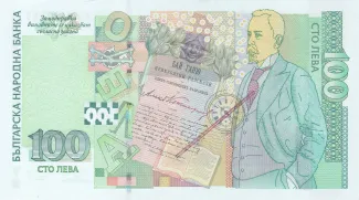 Bulgaria 100 Leva, 2003 reverse