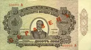 Bulgaria 10 Leva, 1925 P-49 obverse
