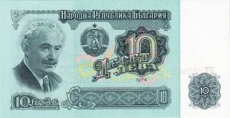 Bulgaria 10 Leva, 1974 obverse