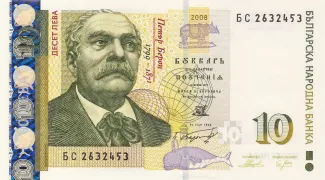 Bulgaria 10 Leva, 2008 obverse