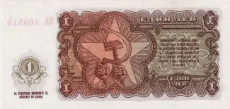 Bulgaria 1 Lev, 1951 reverse