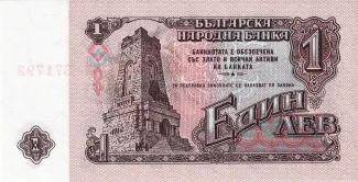 Bulgaria 1 Lev, 1962 reverse