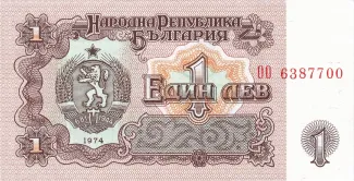 Bulgaria 1 Lev, 1974 obverse