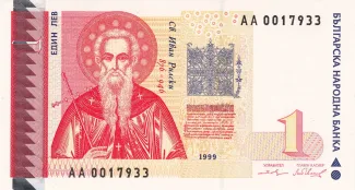 Bulgaria 1 Lev, 1999 obverse