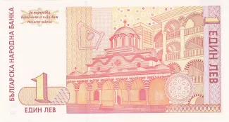 Bulgaria 1 Lev, 1999 reverse