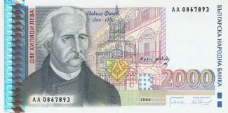 Bulgaria 2.000 Leva, 1994-1996 obverse