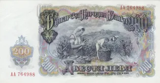 Bulgaria 200 Leva, 1951 reverse
