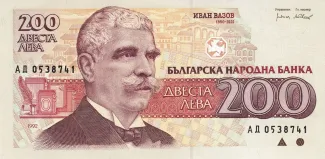 Bulgaria 200 Leva, 1992 obverse