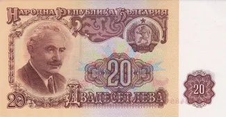 Bulgaria 20 Leva, 1962 obverse