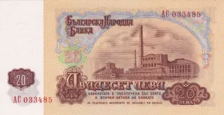 Bulgaria 20 Leva, 1962 reverse