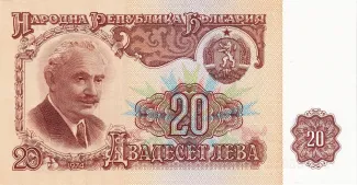 Bulgaria 20 Leva, 1974 obverse