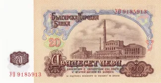 Bulgaria 20 Leva, 1974 reverse