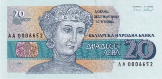 Bulgaria 20 Leva, 1991 obverse