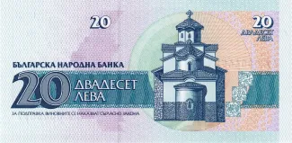 Bulgaria 20 Leva, 1991 reverse
