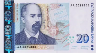 Bulgaria 20 Leva, 1999 obverse