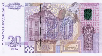 Bulgaria 20 Leva, 2005 P-121 reverse