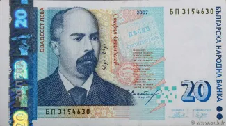 Bulgaria 20 Leva, 2007 obverse