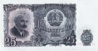 Bulgaria 25 Leva, 1951 obverse