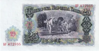 Bulgaria 25 Leva, 1951 reverse