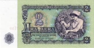 Bulgaria 2 Leva, 1962 reverse