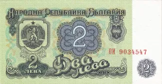 Bulgaria 2 Leva, 1974 obverse