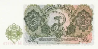 Bulgaria 3 Leva, 1951 reverse