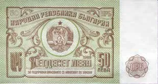 Bulgaria 50 Leva, 1989 N-400400 obverse