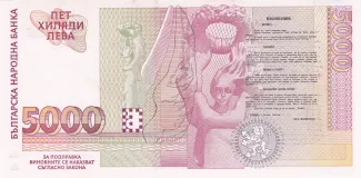 Bulgaria 5.000 Leva, 1996 reverse