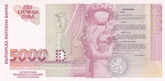 Bulgaria 5.000 Leva, 1997 reverse