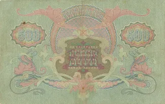 Bulgaria 500 Leva, 1907 reverse