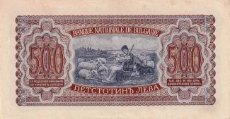Bulgaria 500 Leva, 1943 reverse