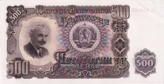 Bulgaria 500 Leva, 1951 P-87 obverse