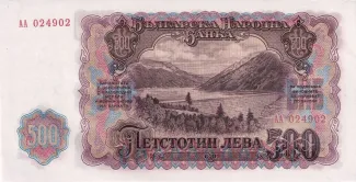Bulgaria 500 Leva, 1951 P-87 reverse