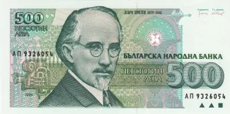 Bulgaria 500 Leva, 1993 obverse