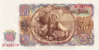 Bulgaria 50 Leva, 1951 reverse