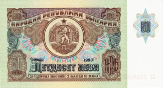 Bulgaria 50 Leva, 1990 obverse