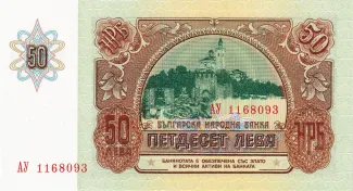 Bulgaria 50 Leva, 1990 reverse