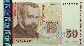 Bulgaria 50 Leva, 1999 obverse