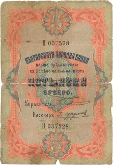  5 , 1903