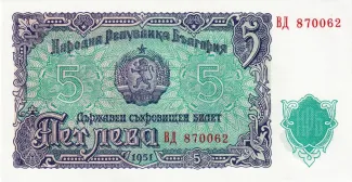 Bulgaria 5 Leva, 1951 obverse