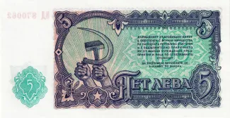 Bulgaria 5 Leva, 1951 reverse