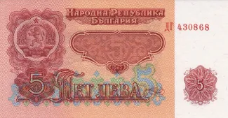 Bulgaria 5 Leva, 1962 obverse