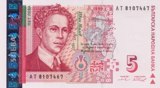 Bulgaria 5 Leva, 1999 obverse
